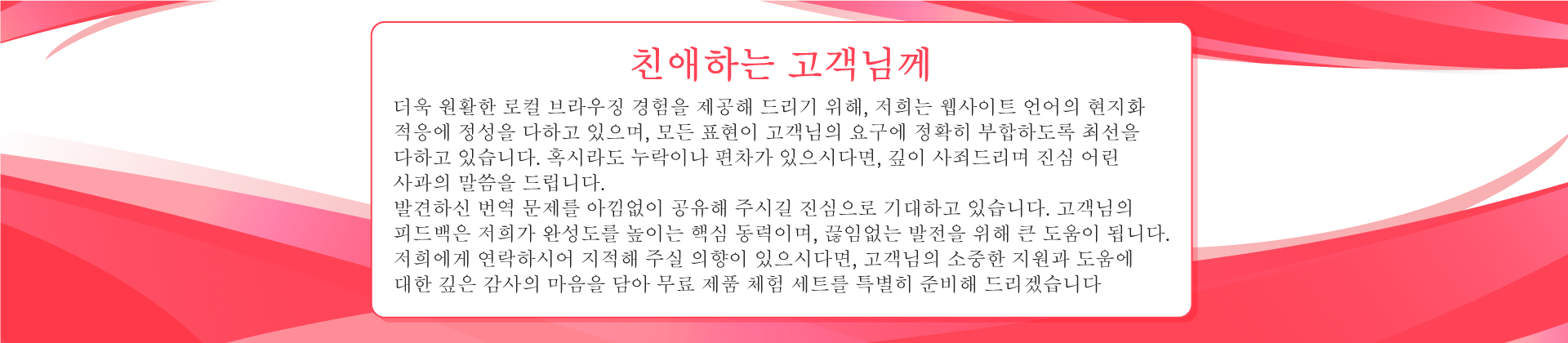 고객님께 드리는 글
